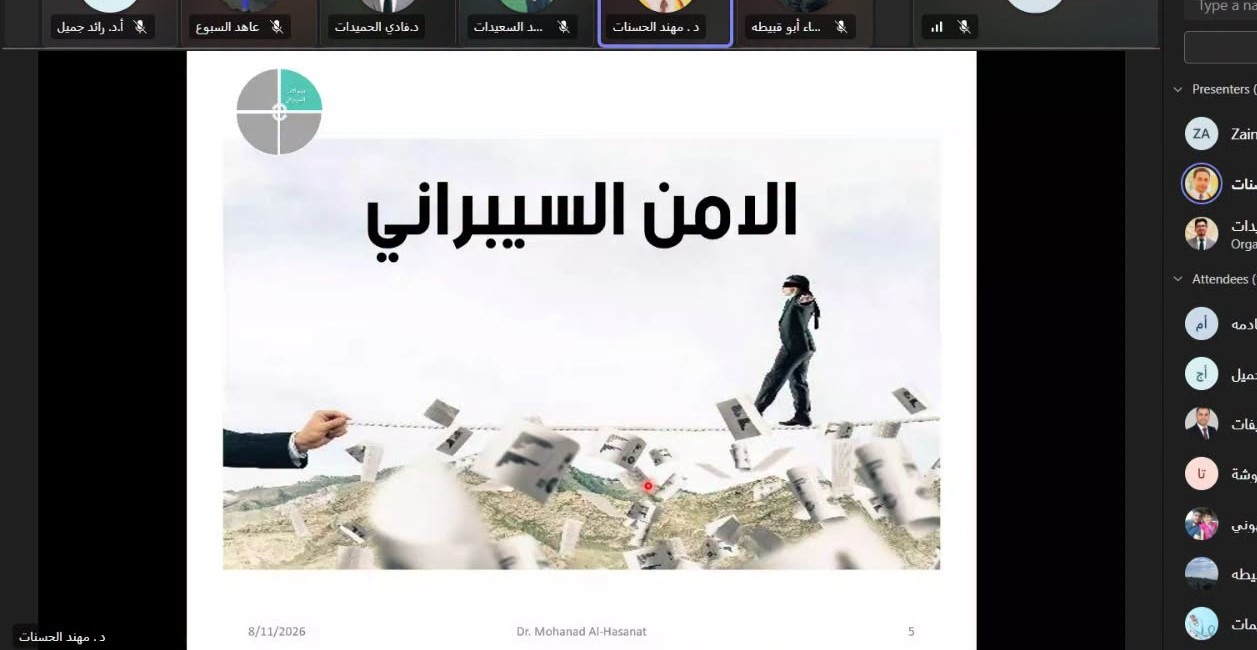  جامعة الحسين بن طلال تعزز الوعي الرقمي بدورة تدريبية في الأمن السيبراني