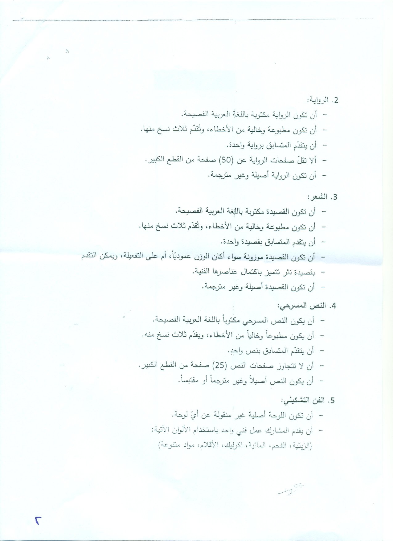 صورة 3