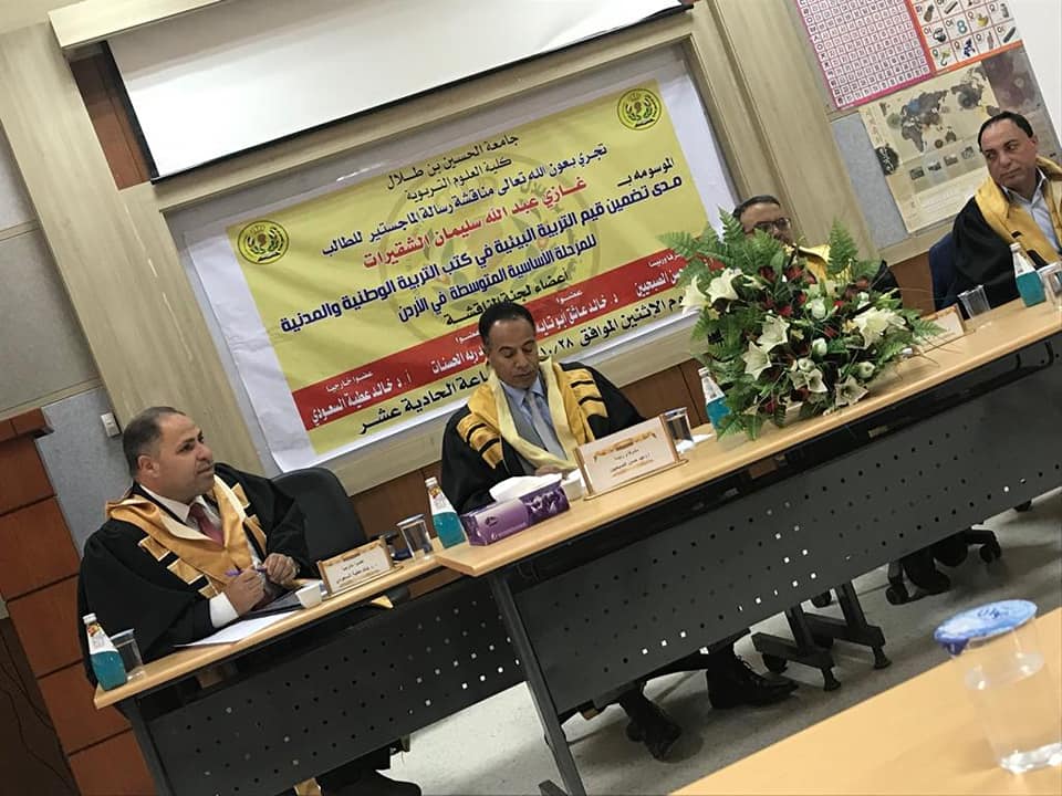 أ.د. عيد حسن عيد الصبحيين